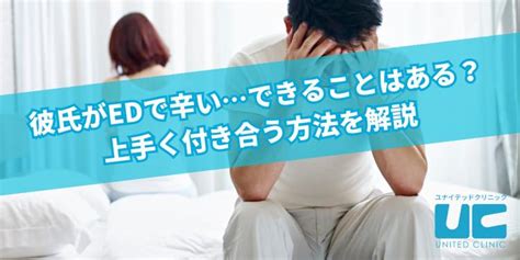 彼氏 勃たない|彼氏がEDかも？勃たなくて辛い、冷めた、めんどく。